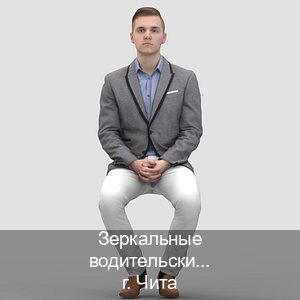 Получить права в г. Чита (Зеркальные водительские права купить в Чите — Помощь по всей РФ) - инструктор Дмитрий 92